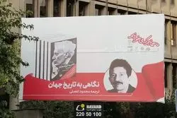 دردسر جدید شهرداری؛نویسندگانی که نمی خواهند تصویرشان اکران شود
