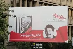 دردسر جدید شهرداری؛نویسندگانی که نمی خواهند تصویرشان اکران شود
