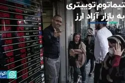 از دست رفتن یک مرز حمایتی دیگر برای دلار