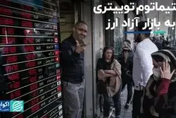از دست رفتن یک مرز حمایتی دیگر برای دلار