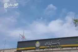وام یک میلیونی فردا در حساب متقاضیان جدید یارانه بگیر/ جاماندگان هنوز فرصت دارند