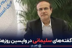 رئیس کل بیمه مرکزی دلیل استعفا را اعلام کرد