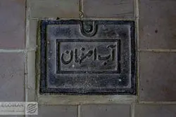 گلایه نماینده نطنز از منتقل نشدن آب زاینده‌رود به این شهرستان