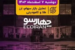 بورس روی دور تکرار/ واردات 13 میلیون گوشی تلفن به کشور در 11 ماه