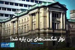 علت رشد ارزش ین چه بود؟