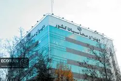 دیوان محاسبات: کلیات لایحه بودجه ۱۴۰۵ ویژگی‌های لازم برای سیاست‌گذاری مالی را ندارد