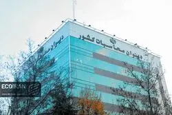 دیوان محاسبات: کلیات لایحه بودجه ۱۴۰۵ ویژگی‌های لازم برای سیاست‌گذاری مالی را ندارد