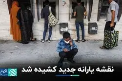 نقشه یارانه جدید کشیده شد