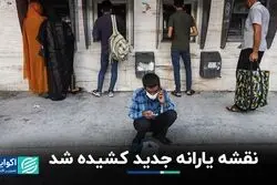 نقشه یارانه جدید کشیده شد
