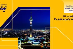 کشور در تله رشد پایین و تورم بالا 