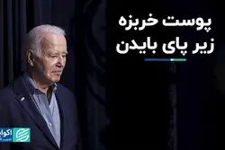 ترکش جنگ غزه تا کاخ سفید می‌رسد؟