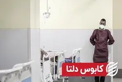 کابوس دلتا