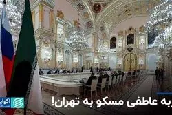 از «مالیات‌ستانی در ایستگاه طلا» تا «وقاحت روسی»