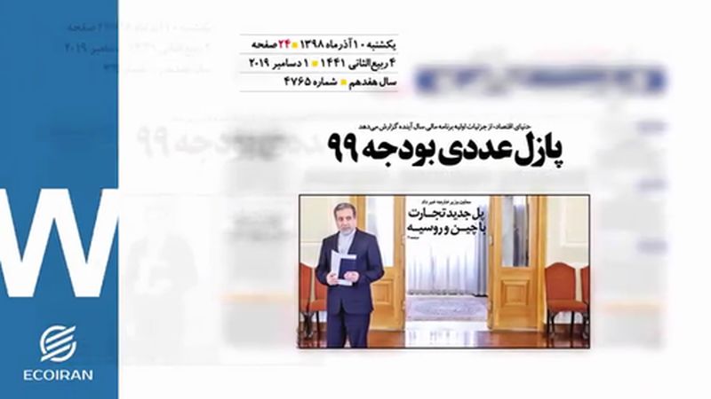 روزنامه 10آذر1398