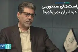 سیاست‌های ضدتورمی در ایران گاهی تورم‌زاست!