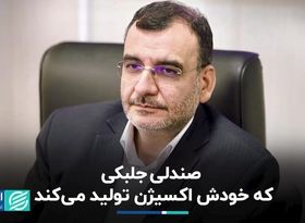 صندلی جلبکی که خودش اکسیژن تولید می‌کند 