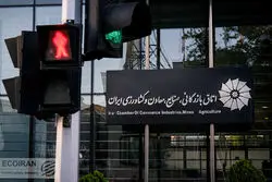 بیانیه جدید اتاق ایران در مورد سلاح‌ورزی 