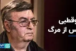 از غم ملیکا محمدی تا دوقطبی ناصر طهماسب