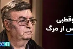 از غم ملیکا محمدی تا دوقطبی ناصر طهماسب