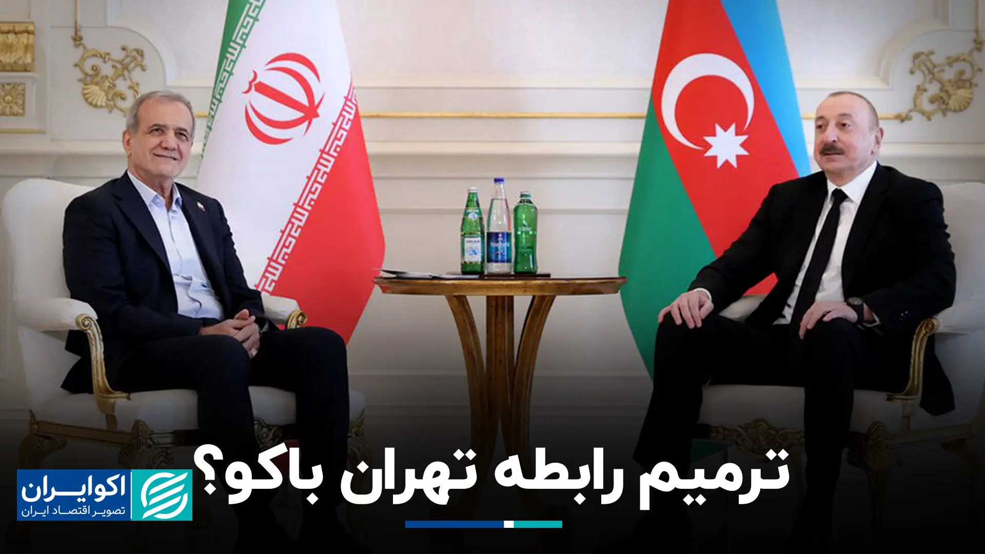 کیوسک 9 اردیبهشت