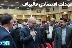 قالیباف در اتاق بازرگانی از تحریم‌ها گفت