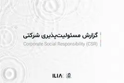 با پذیرش مسئولیت, همه برنده‌ایم