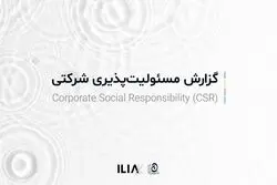 با پذیرش مسئولیت, همه برنده‌ایم