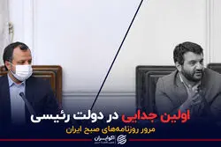  پادکست برنامه صبحگاهی مرور روزنامه های امروز،۲۴ خرداد ۱۴۰۱