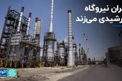 شتران نیروگاه خورشیدی می‌زند