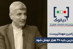 بنزین باید ۲۰ هزار تومان شود