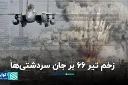 سردشت، هفتم تیر ۱۳۶۶