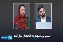 اسنپ‌پی متهم به انحصار بازار شد