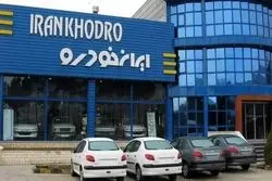 آغاز ثبت‌نام فروش مشارکتی ایران‌خودرو از این تاریخ بدون قرعه‌کشی + جزئیات