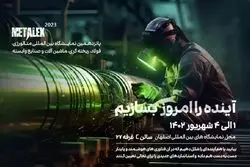 آینده را هوشمند و پایدار بسازیم