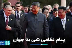 چین از چه سلاح‌هایی در رژه تاریخی 2025 رونمایی کرد؟