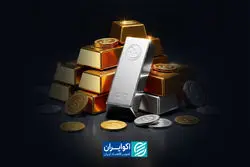 ضربه بازار کار آمریکا به طلا و نقره