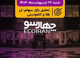 حمایت 2.2 میلیون واحدی از دست می‌رود؟‌ / چرا اخزا مشتری نداشت؟