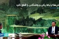 بلینکن در چین دنبال چه بود؟