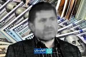 «الف.ل» از شاکی تا متشاکی؛ افشاگری‌ها علیه یک تراستی در بازار ارز