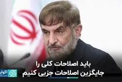 اقتصاد نیازمند اطلاحات کلی است نه جزئی