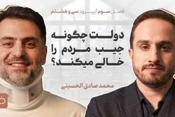 چرا در برابر توضیح پولی پدیدۀ تورم مقاومت می‌شود؟