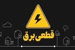 رئیس سندیکای صنعت برق خبر داد؛ احتمال خاموشی در زمستان
