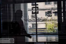 ورود پول رسمی به طلا؛ مرکز مبادله و صندوق‌های طلا در کانون توجهات قرار گرفتند