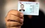 کارت ملی جدید با یک قابلیت مهم؛ دیگر کپی مدارک لازم نیست