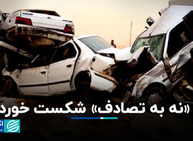 مقایسه آمار تصادفات نوروز 1404 با نوروز 1403
