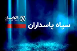  لحظه انهدام نفتکش‌های متخلف توسط سپاه+ ویدیو
