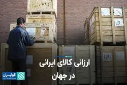 وزن صادرات زیاد شد، ارزش آن کم