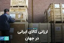 وزن صادرات زیاد شد، ارزش آن کم