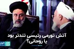 تورم در دوسالگی دولت رئیسی