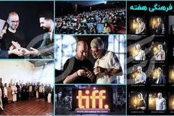 از پایان ممنوع‌التصویری ساز در تلویزیون تا حضور 6 فیلم‌ساز ایرانی در جشنواره تورنتو 